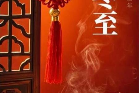 冬至是2023的几月几日 冬至节气是哪一天2023