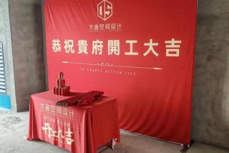 2026年5月装修黄道吉日，精选良辰吉日开工