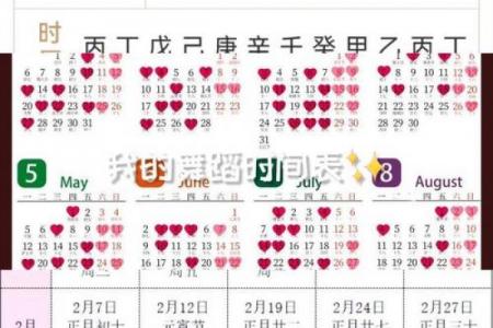 2026年11月领证吉日查询，这些日子最吉利