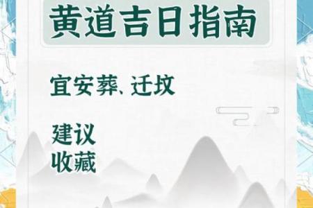 2026年10月安门黄道吉日查询，最新吉日推荐