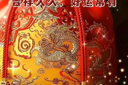 2024年正月初九 2024年大年初九开业吉时