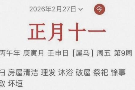 2026年11月剃头吉日查询，这些天理发最旺运