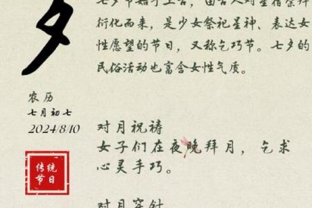 七夕节是几月几日 七夕节是农历几月初几