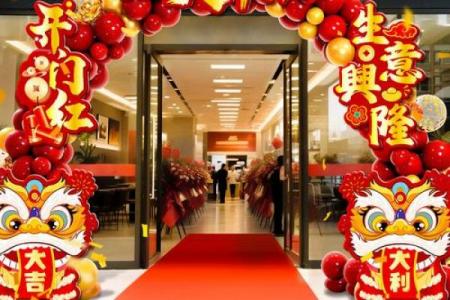 2026年5月开业吉日精选，黄道好日子推荐