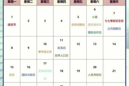 7.7日什么节日 七夕节是农历还是阳历