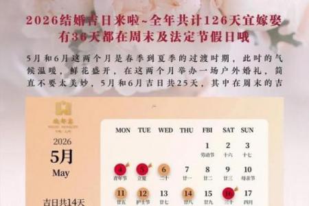 2026年10月生孩子吉日，精选黄道吉日推荐