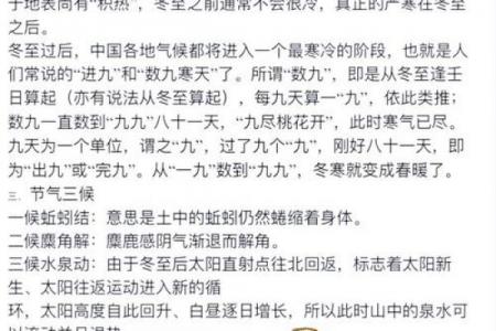 冬至是几月几号2021年 冬至节气是哪一天2021