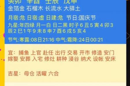 2026年11月安葬吉日查询，最吉利日子推荐