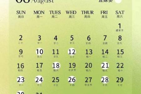 2026年10月余事勿取吉日专用日历，精准择吉必看