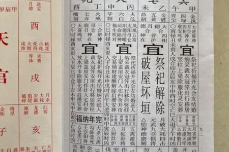 2026年7月安床吉日查询，黄道吉日一览表