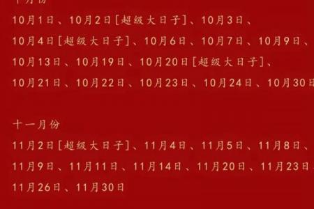 2026年8月领证吉日，精选黄道吉日推荐
