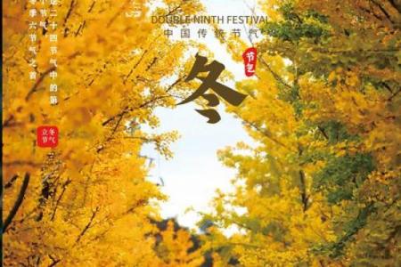 立冬是几月几日2021 2021年立冬是哪一天