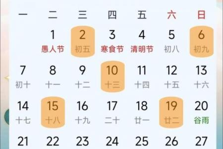 「2025年3月黄道吉日查询」宜嫁娶开业搬家好日子推荐