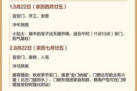 2026年10月安门吉日查询，哪天最适合安门？