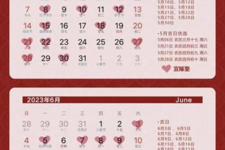 2026年7月订婚吉日查询，这些日子最合适