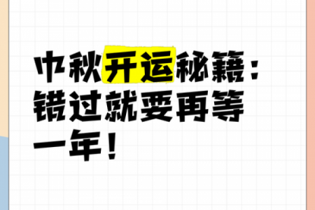 8月祈福最吉利的三个日子，错过再等一年