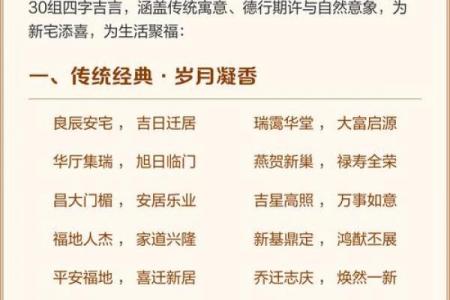 2026年4月破土入宅最好吉日，黄道吉日精选推荐