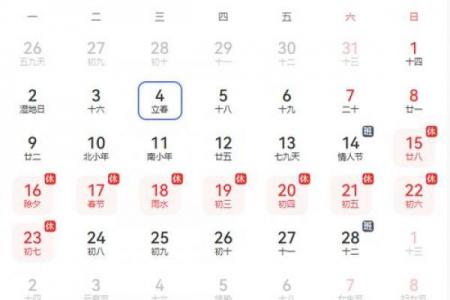 2024年几点几分立春 立春精确到分秒的时辰