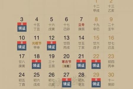 2026年10月黄道吉日查询日历，精准择吉必备