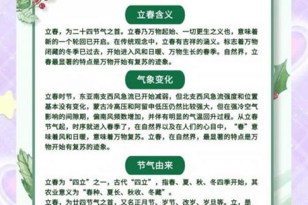 2022年几点立春 2022年立春是几点几分几秒