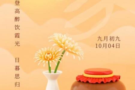 2020年重阳节是几月几日 重阳节是农历几月几日2020