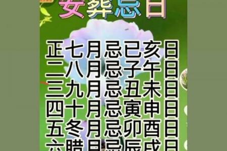 7月份安葬最好三个日子，2026年最新推荐