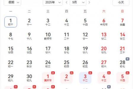 2021年9月节日有哪些 9月节日大全及放假时间表