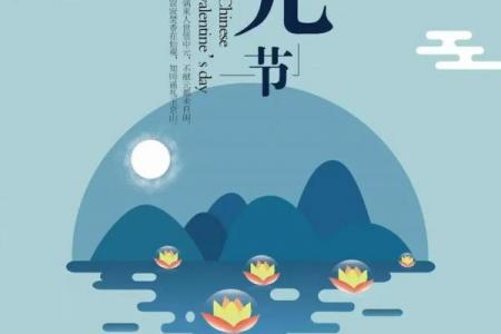 鬼节是几月几号农历2023 中元节2023农历具体日期