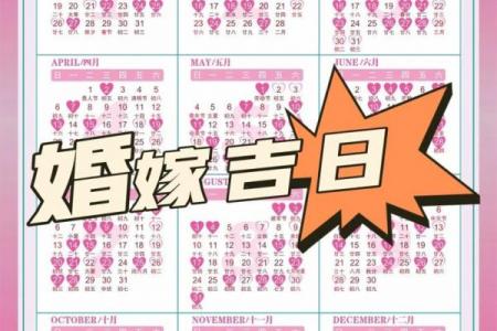 2026年8月嫁娶吉日，哪天最适合结婚？