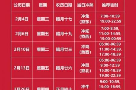 2026年6月份搬家吉日，精选黄道吉日推荐