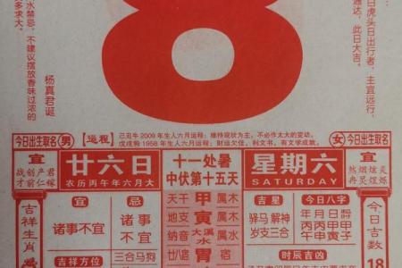 八月份嫁娶黄道吉日查询，2026年8月宜结婚好日子推荐