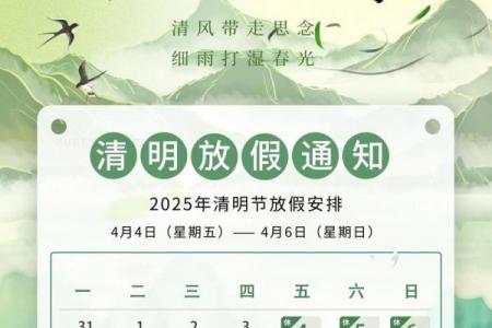 2020清明是农历几月几日 2020年清明农历几号宜出行