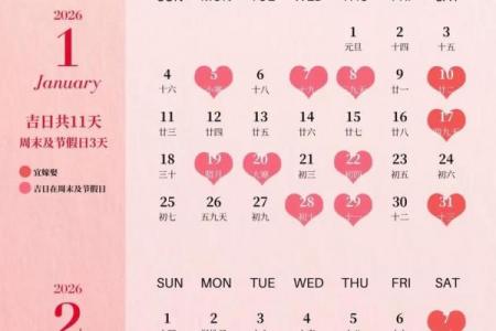 「2026年7月最吉利日子」黄道吉日查询，7月哪天宜嫁娶开业