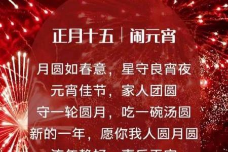 2022正月十五元宵节祝福语简短一句话 元宵节祝福语一句话给客户