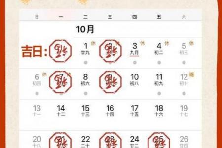 2026年10月领证入宅最佳吉日，黄道吉日精选推荐