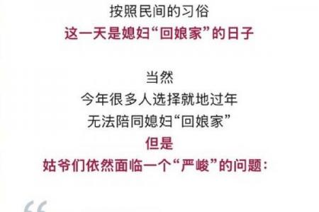 立春闺女回娘家的禁忌 立春出嫁女回门禁忌