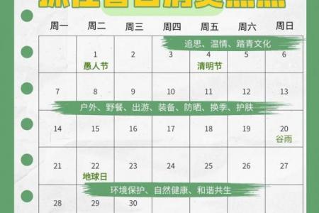 哪天立春2024年几月几日 2024年立春是几月几号