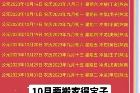 10月10日是什么节日 10月10日结婚吉日查询