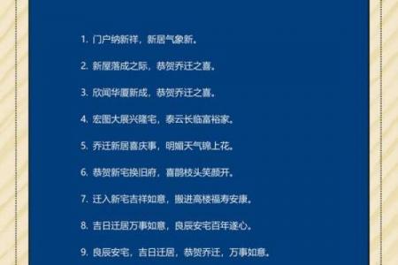 7月开运新居好日子精选，2026年7月乔迁吉日推荐