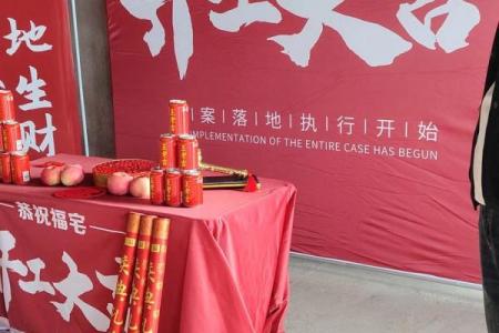 「2026年8月装修开工吉日」精选黄道吉日，助您开工大吉