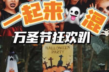 万圣节2021年是几月几日 2021年万圣节是哪一天