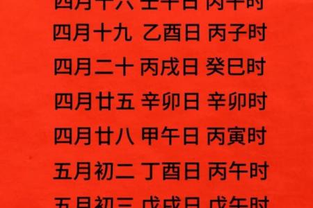 2026年4月份安葬最好三个日子