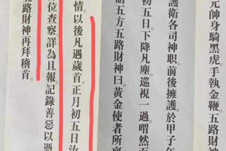 正月初五宜忌 大年初五迎财神最佳时间