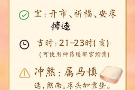 7月份剖腹产黄道吉日查询，2026年7月最佳分娩日推荐