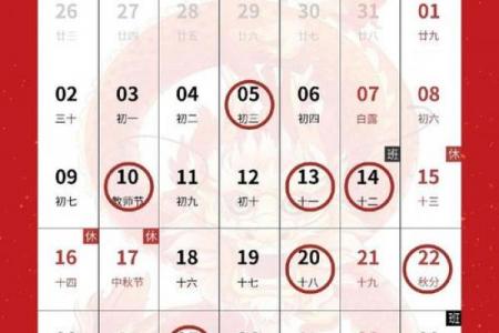 2026年9月求子黄道吉日，备孕必看最新日历