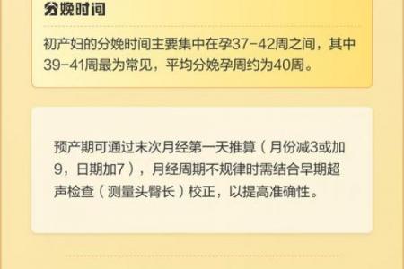 九月份生孩子的黄道吉日，2026年9月最佳分娩日期推荐