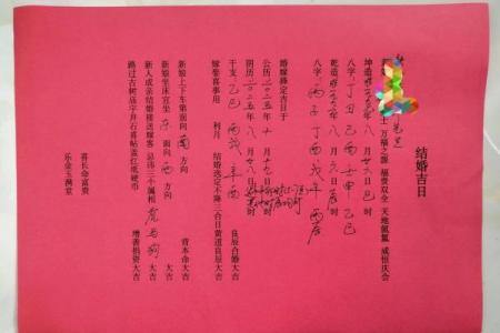 2026年8月嫁娶吉日查询，这些天结婚最吉利