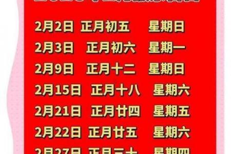 2026年8月安门入宅最好吉日精选推荐