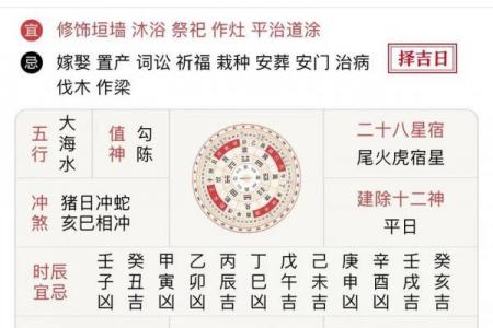「2026年7月安葬吉日查询」最新黄历推荐