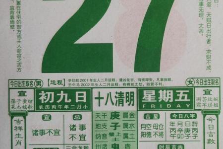 2026年3月16号是黄道吉日吗